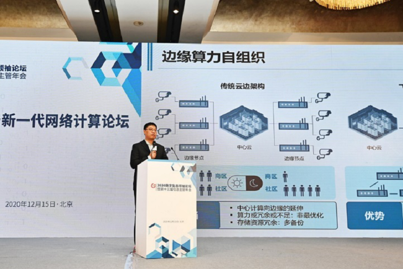 飛諾門陣 | 突破傳統(tǒng)計算機系統(tǒng)架構，推動算網(wǎng)融合新時代