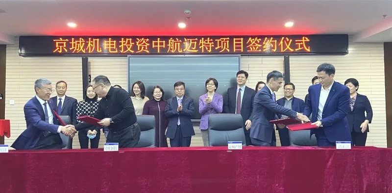 祝賀|中航邁特獲京城機(jī)電3億元戰(zhàn)略投資，領(lǐng)跑金屬3D打印材料賽道