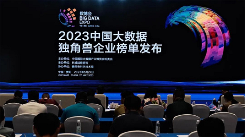 多家君創(chuàng)Family企業(yè)入選“2023中國大數(shù)據(jù)潛在獨(dú)角獸企業(yè)榜單”，彰顯領(lǐng)先實(shí)力