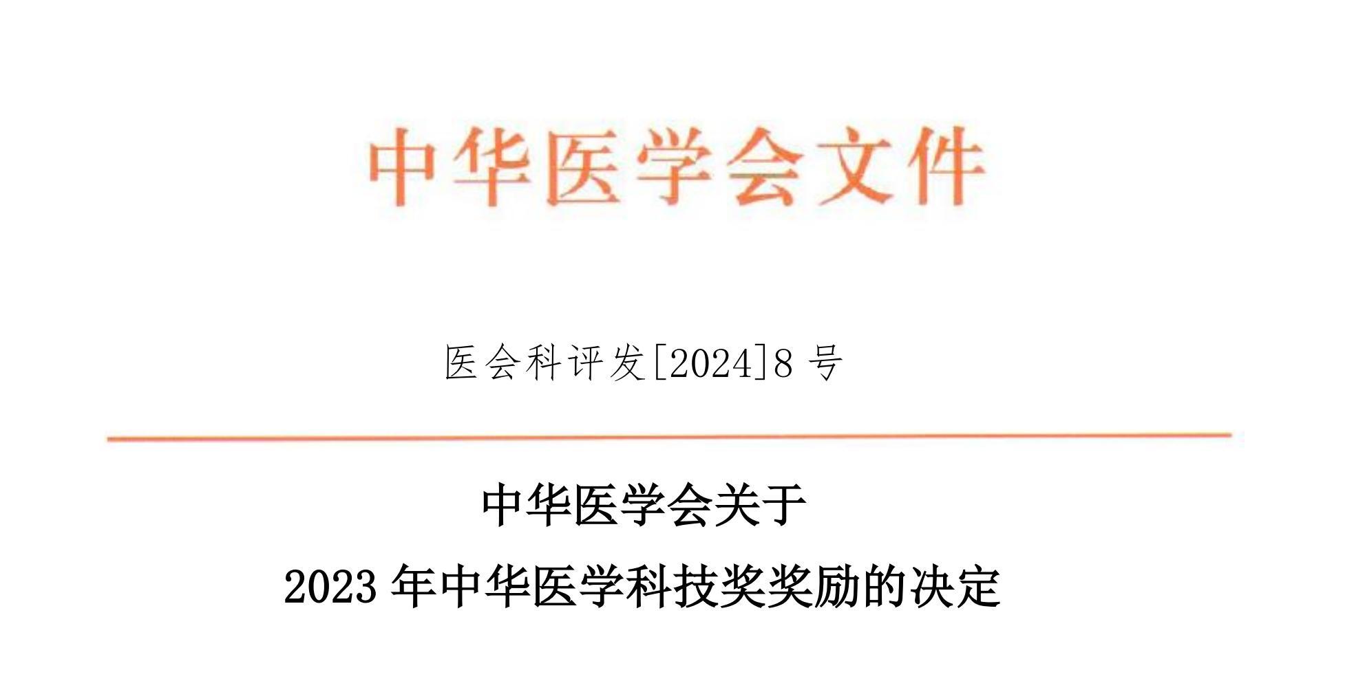 君創(chuàng)portfolio|醫(yī)工交叉創(chuàng)新成果斬獲中華醫(yī)學科技獎一等獎