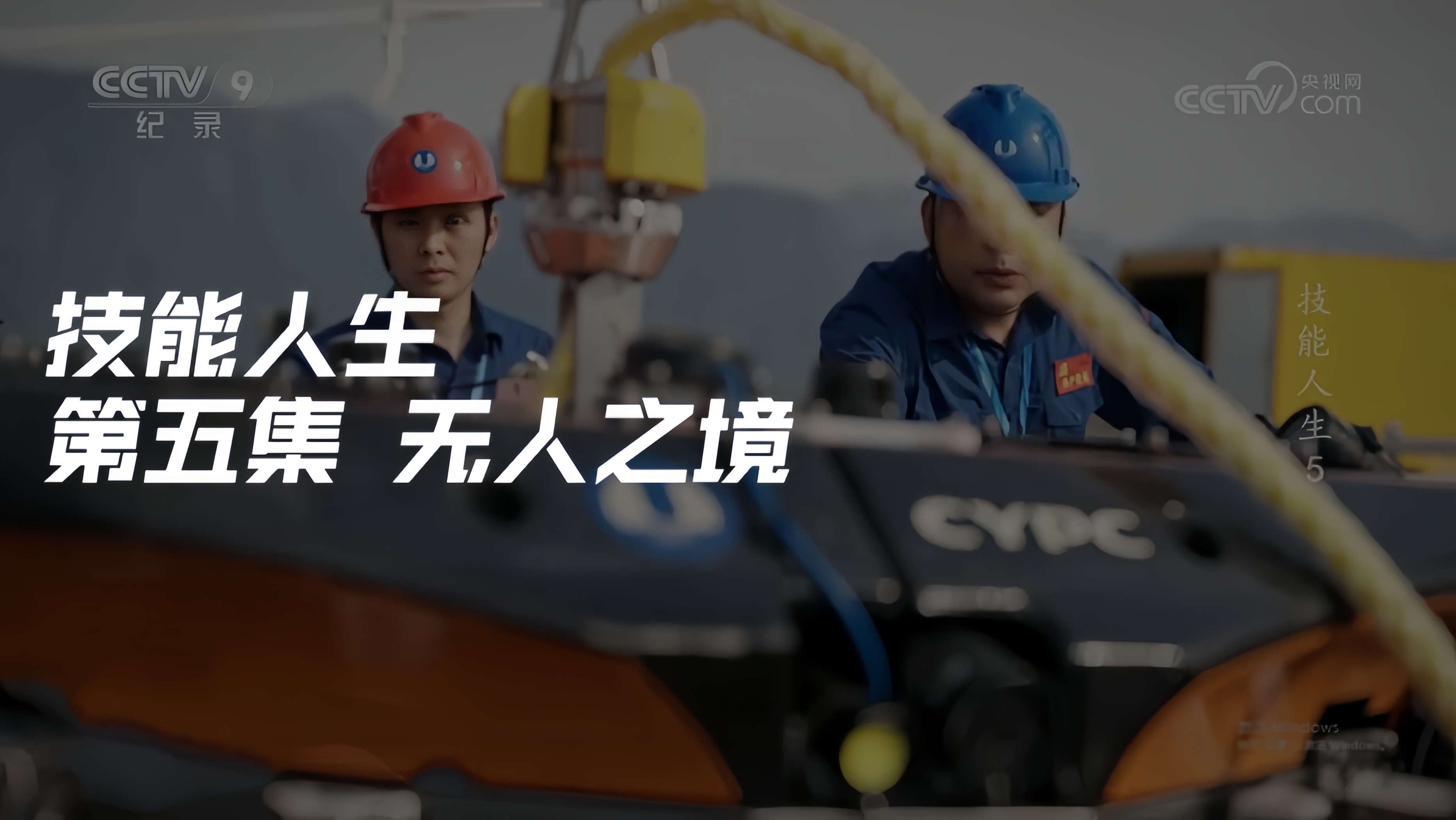 君創(chuàng)Portfolio|助力三峽大壩檢測運維，水下機器人大顯身手