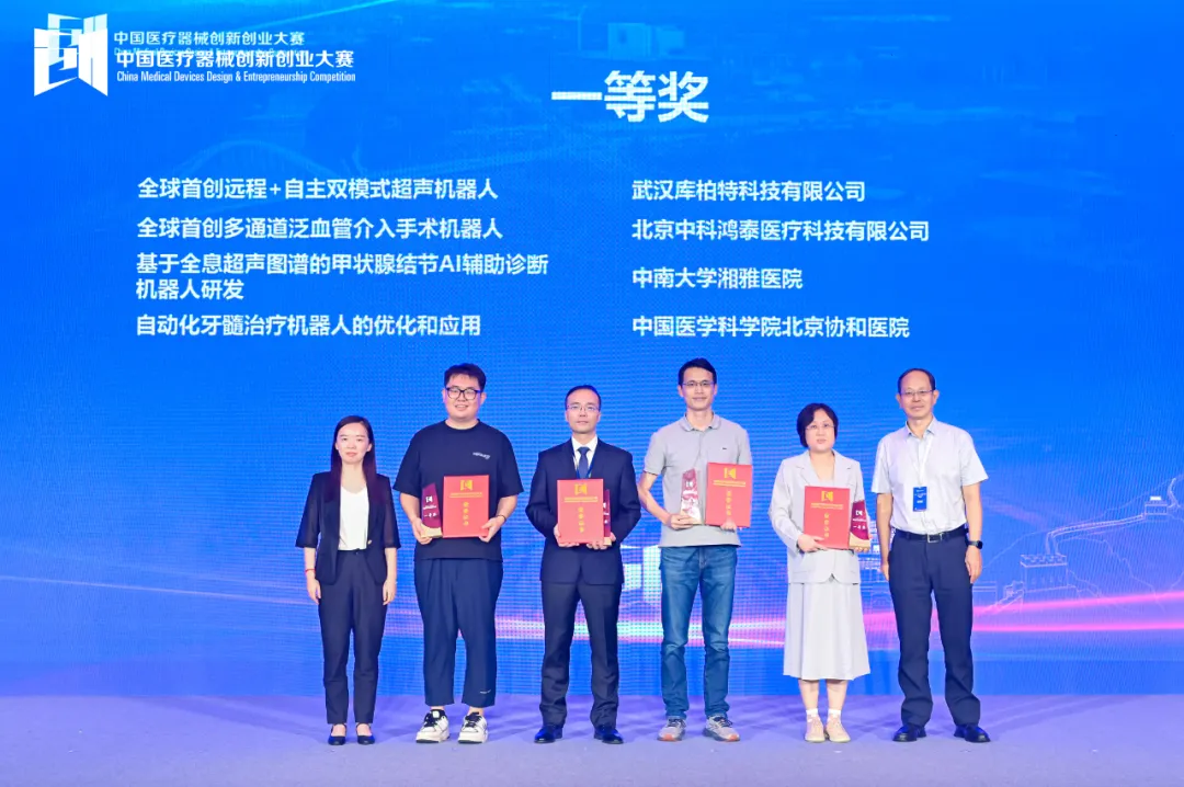 君創(chuàng)Portfolio|全球首創(chuàng)多通道泛血管介入手術機器人項目斬獲國賽一等獎