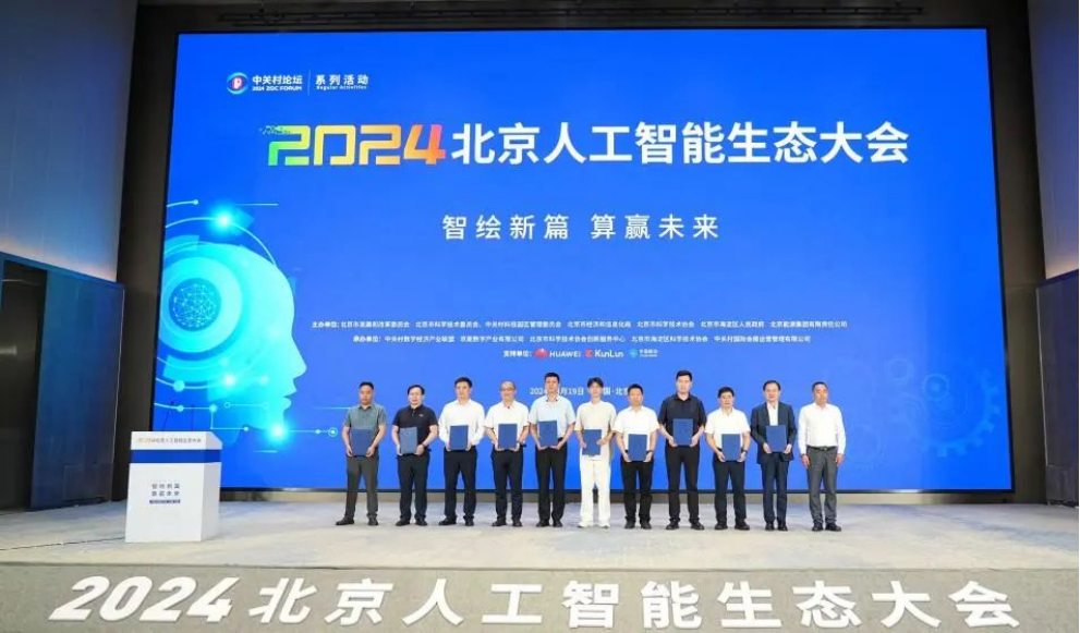 君創(chuàng)Portfolio| 中科通量兩項成果同時入選北京市首批“人工智能+”應用場景案例